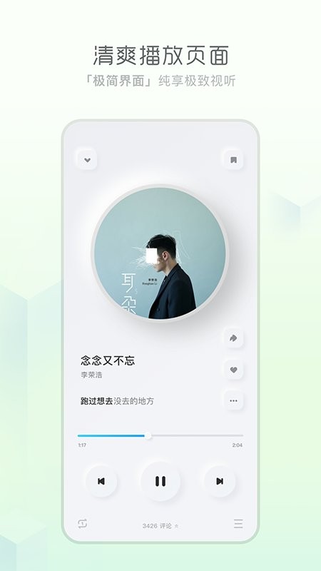 酷狗音乐概念版ios版 v5.0.2 iphone官方版 0