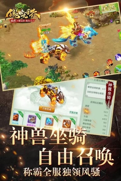 傲世九重天游戏手机版 v1.5.9.0 安卓最新版 0