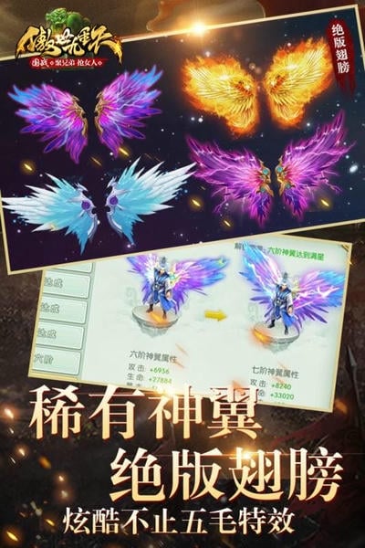 傲世九重天游戏手机版 v1.5.9.0 安卓最新版 1