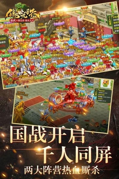 傲世九重天游戏手机版 v1.5.9.0 安卓最新版 2