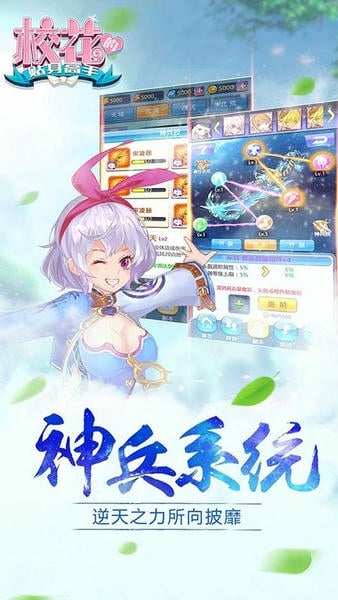 校花的贴身高手 校花的贴身高手最新版下载