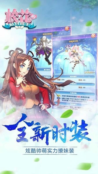 校花的贴身高手最新免费版 v1.3.7.0 安卓官方版 3