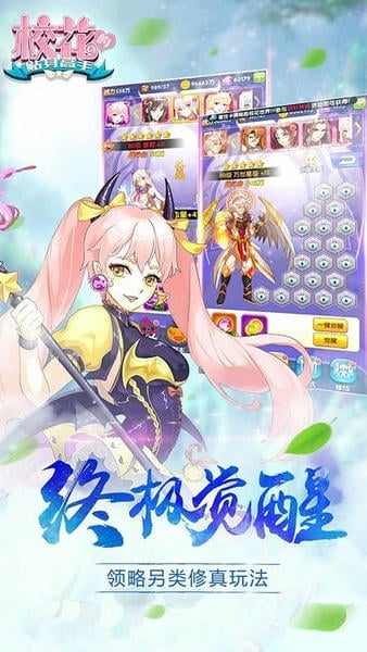 校花的贴身高手最新免费版 v1.3.7.0 安卓官方版 2