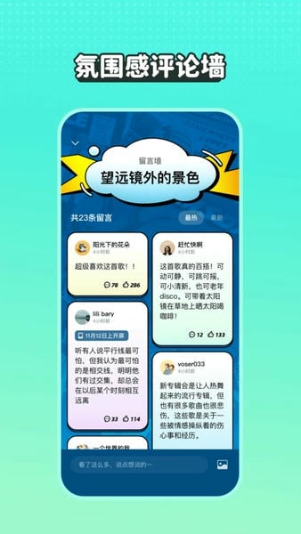波点音乐最新版(TME旗下音乐平台) v5.8.7 安卓版 0