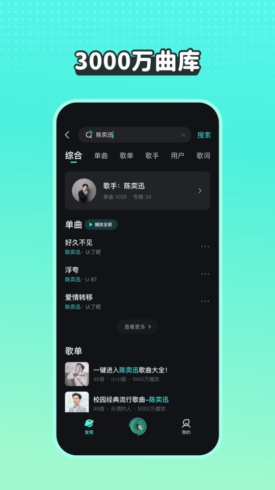 波点音乐最新版(TME旗下音乐平台) 波点音乐app下载