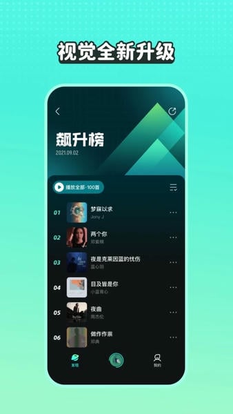 波点音乐最新版(TME旗下音乐平台) v5.8.7 安卓版 2