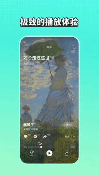 波点音乐最新版(TME旗下音乐平台) v5.8.7 安卓版 3
