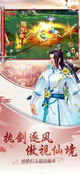 剑心吟游戏 v1.2.3 安卓版 2