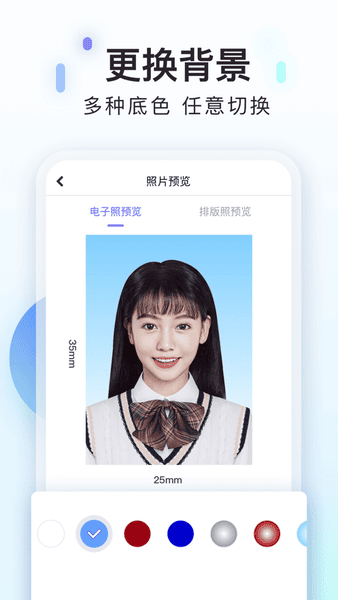 美图证件照免费版 美图证件照app