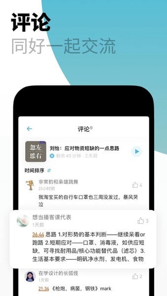 小宇宙车机版安装包 v2.106.0 安卓版 2