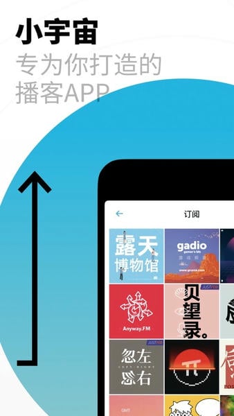 小宇宙车机版安装包 小宇宙车机版官方下载