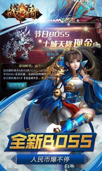 战神传奇游戏官方版 v3.0 安卓版 1