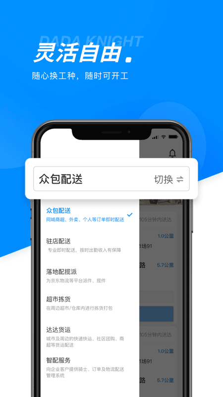 京东外卖骑士版(京东秒送骑士) v12.23.0 安卓版 3