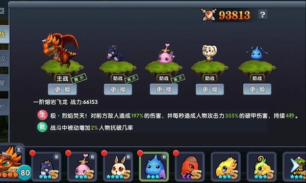 冒险战记官方版 v1.0 安卓版 2