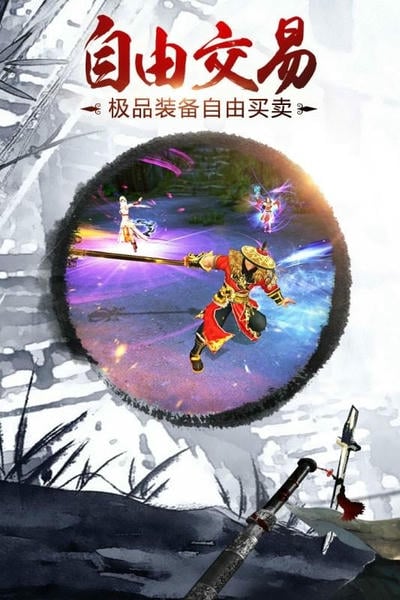 决战光明顶手游 v1.1.7 安卓版 0