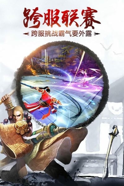 决战光明顶手游 v1.1.7 安卓版 2