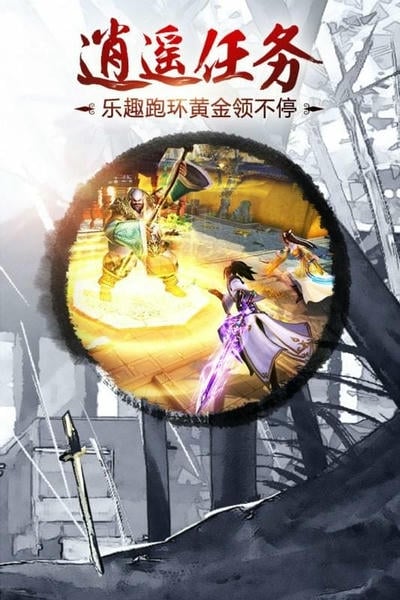 决战光明顶手游 v1.1.7 安卓版 1