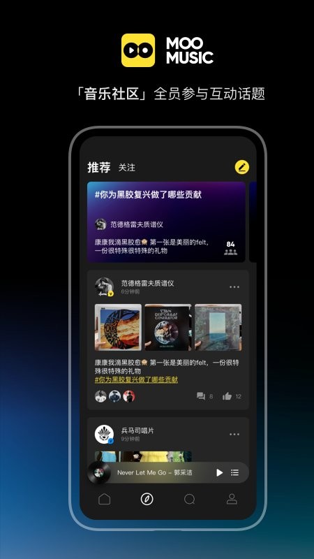 腾讯MOO音乐官方版 moo音乐app下载