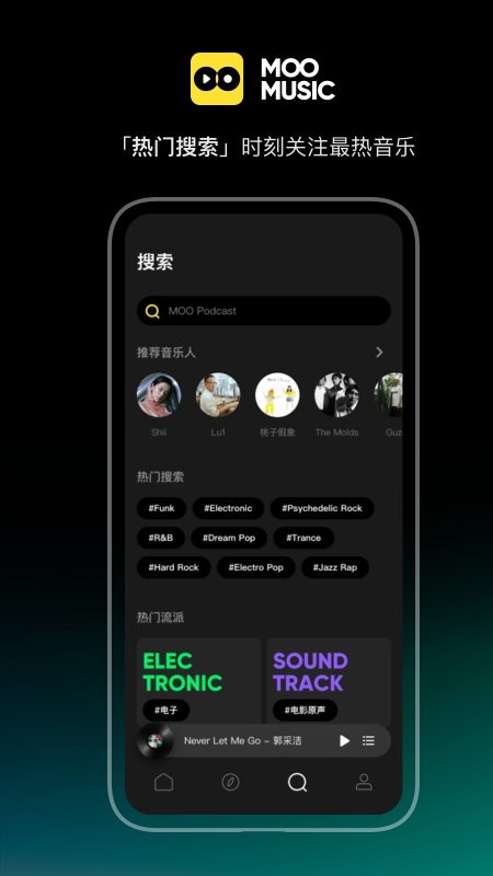 腾讯MOO音乐app v2.7.0.3 安卓最新版 2