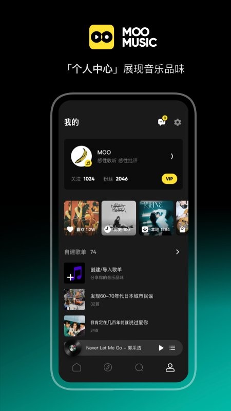 腾讯MOO音乐app v2.7.0.3 安卓最新版 3