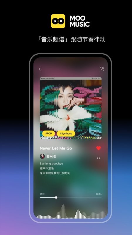 腾讯MOO音乐app v2.7.0.3 安卓最新版 4