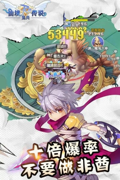 仙境传说复兴手游 v1.31.0 安卓版 0