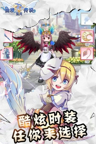 仙境传说复兴手游 v1.31.0 安卓版 1