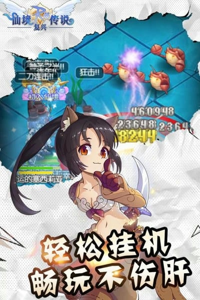 仙境传说复兴手游 v1.31.0 安卓版 2