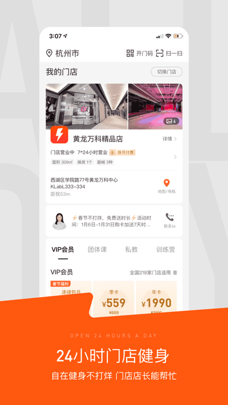 乐刻运动健身app官方版 v7.0.1 安卓版 0