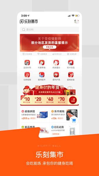 乐刻运动健身app官方版 v7.0.1 安卓版 3