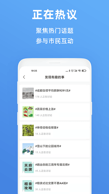 天府市民云app最新版 v5.6.4 安卓版 0