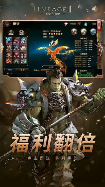 天堂2血盟最新版游戏 v1.22.3 安卓版 1