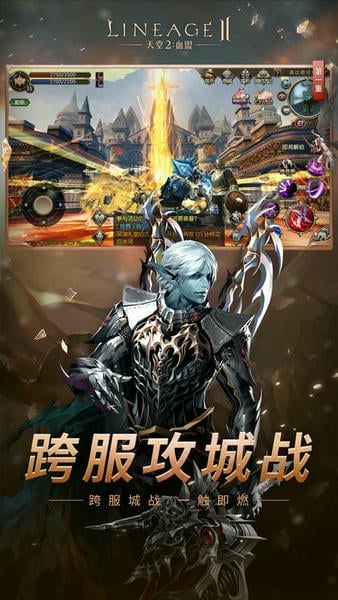 天堂2血盟 天堂2血盟