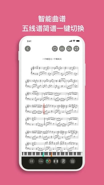 虫虫钢琴网钢琴谱大全 v5.1.22 安卓版 0