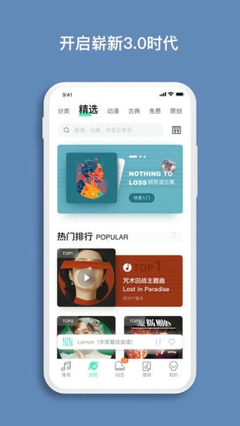 虫虫钢琴网钢琴谱大全 虫虫钢琴app下载