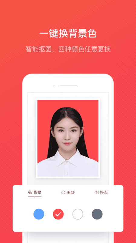 证件照随拍软件 证件照随拍app下载