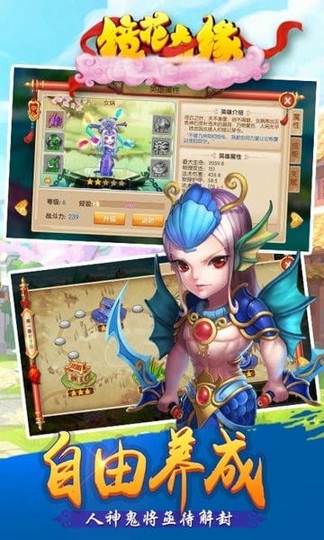 镜花奇缘官方最新版2026 v1.5.8.0 安卓版 1