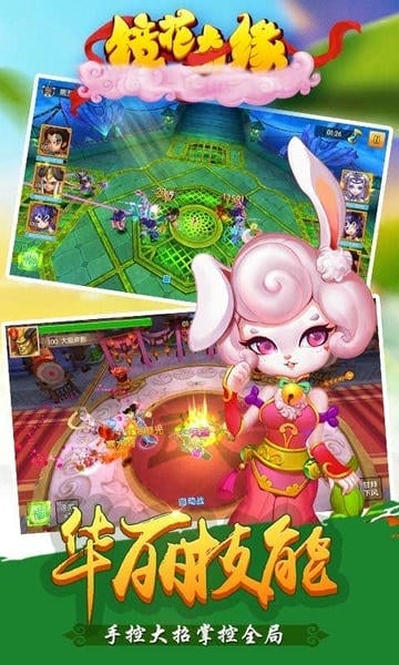 镜花奇缘官方最新版2026 v1.5.8.0 安卓版 0