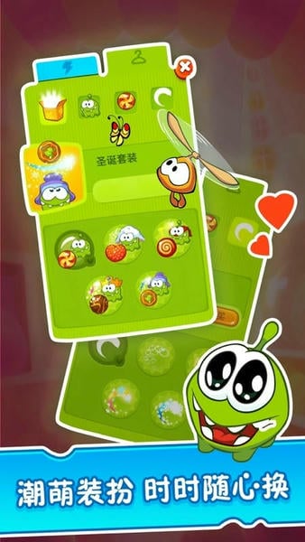 割绳子2手游官方正版 v2.4.3 安卓版 2