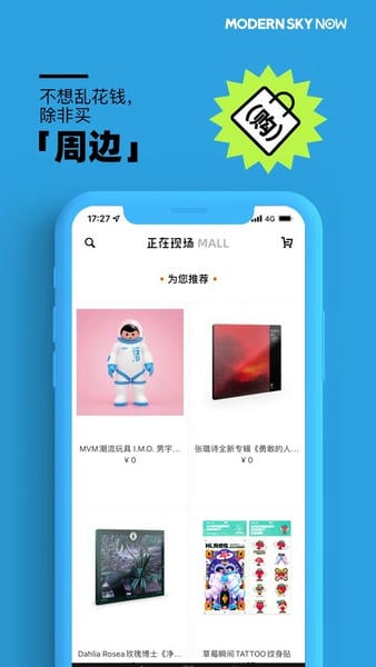正在现场买票软件 v5.30 安卓最新版 1
