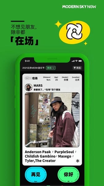 正在现场买票软件 v5.30 安卓最新版 3