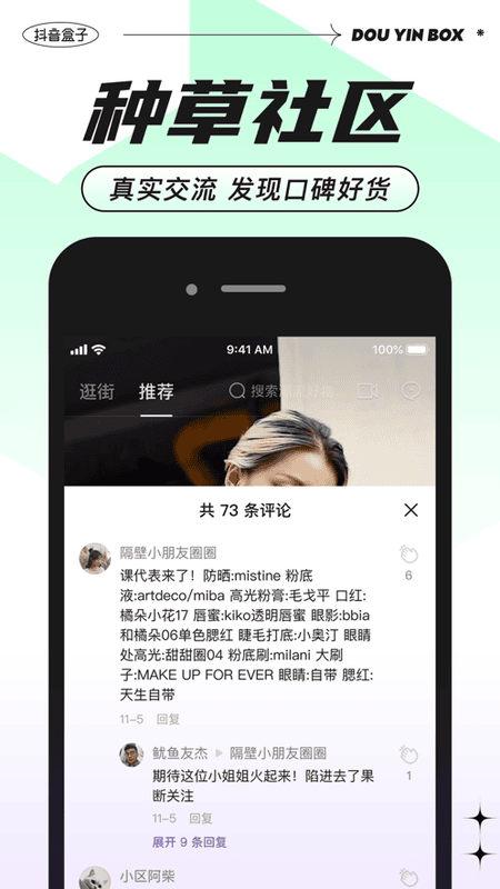 抖音盒子软件手机版 v2.7.4 安卓版 0