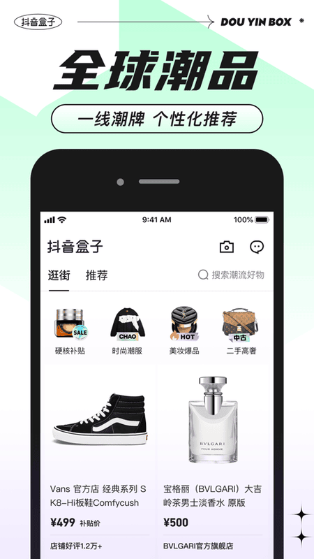 抖音盒子软件手机版 v2.7.4 安卓版 1