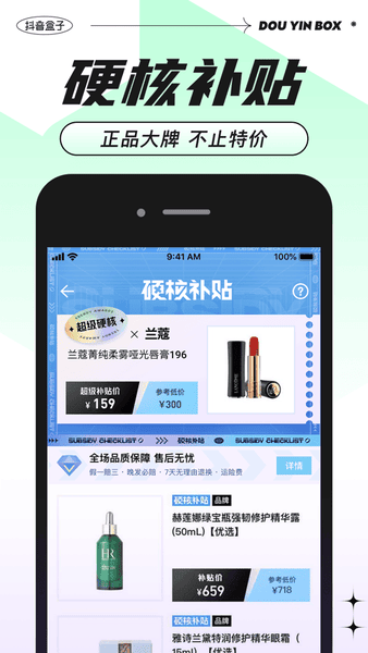 抖音盒子 抖音盒子app下载