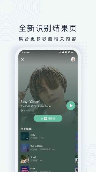 浮浮雷达识别歌曲 浮浮雷达app最新版下载