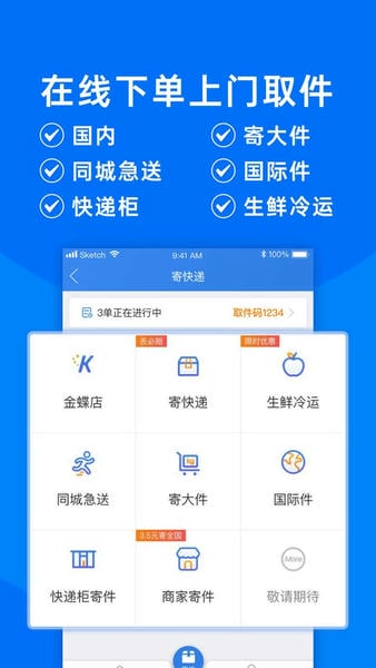 快递100查询系统官方版 v10.15.2 安卓版 0