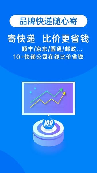 快递100查询系统官方版 v10.15.2 安卓版 2