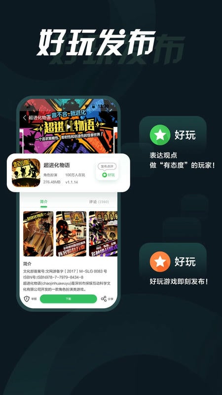 拇指玩app官方版 v9.0.2 安卓最新版 2