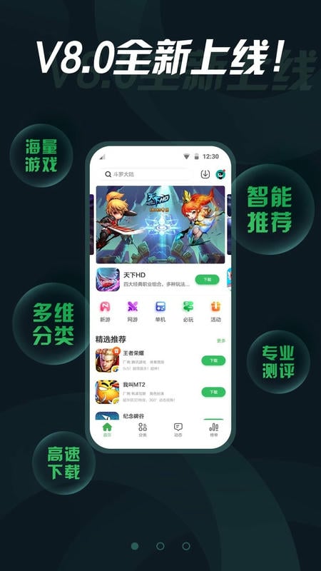 拇指玩app官方版 v9.0.2 安卓最新版 0