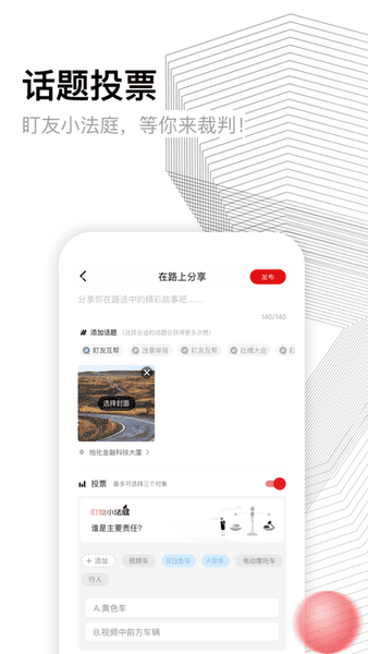 盯盯拍官方版 v8.2.4.0721 安卓版 0